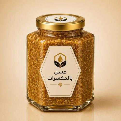 عسل بالمكسرات( نصف كيلو)