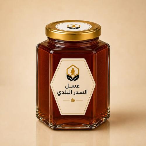 عسل السدر البلدي (نص كيلو)