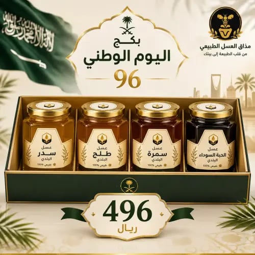 بكج اليوم الوطني منوع