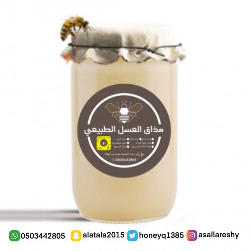عسل المجرى الابيض النادر (نص الكيلو)