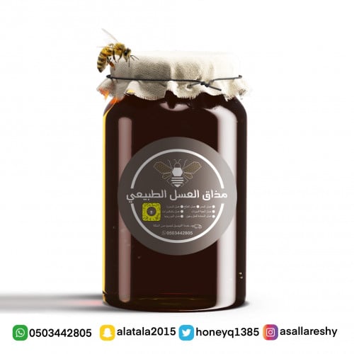 عسل الحبة السوداء (كيلو)