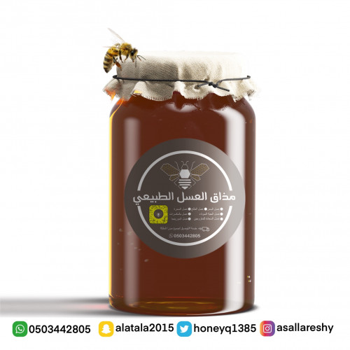 عسل السدر البلدي (نص كيلو)