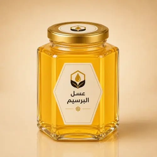 عسل البرسيم الفاخر (نص كيلو)