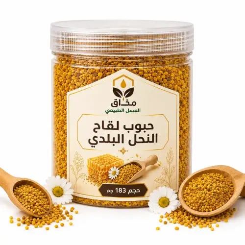 حبوب لقاح(عبوة حجم 183جم)