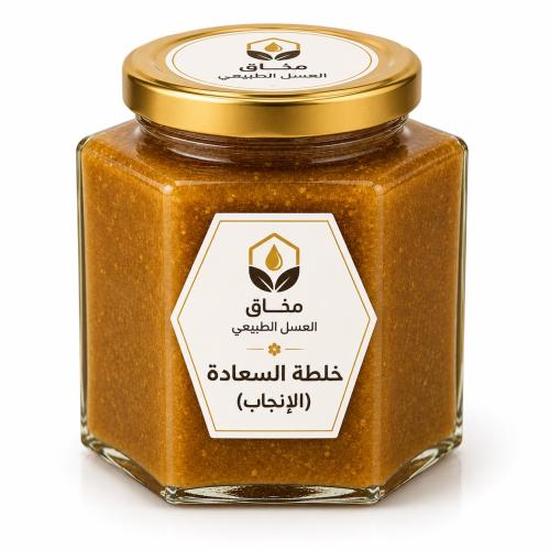 خلطة السعادة للمتزجين(نص كيلو)