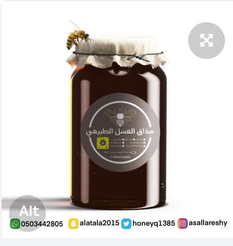 عسل الشوكة البلدي