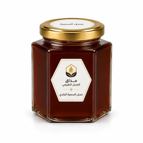 عسل السمرة البلدي (نص كيلو)