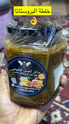 خلطة البروستاتا