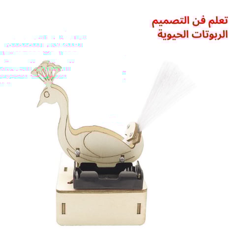 الطاووس المضيء - لعبة STEM تفاعلية للأطفال تضيء عا...