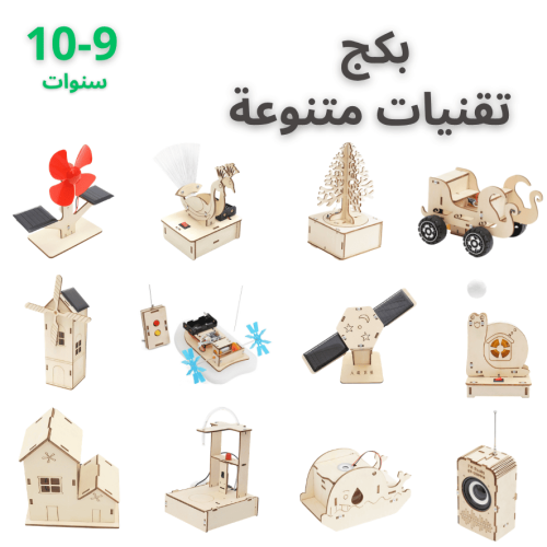 بكج تجارب متنوعة