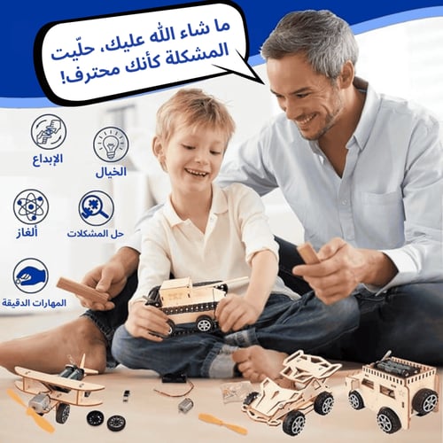 منقي الهواء التفاعلي - لعبة STEM تعليمية - نموذج ع...