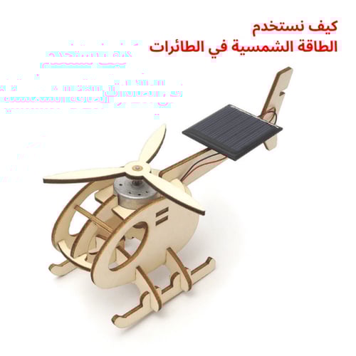 بكج تجارب الطاقة الشمسية