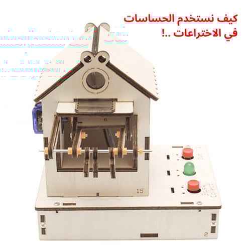 مجفف الملابس الذكي – تجربة STEM لبناء واستكشاف الر...