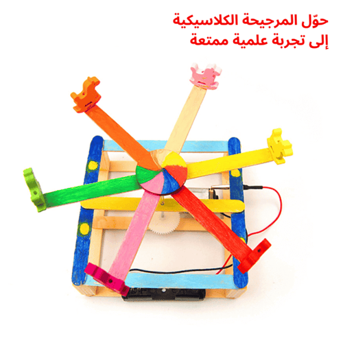 بكج ألعاب STEM حركة وطاقة | مجموعة اختراعات أطفال...