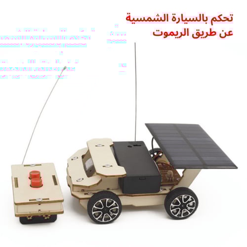 سيارة الطاقة الشمسية مع ريموت للتحكم عن بعد - جربة...