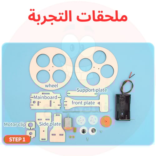 روبوت التوازن - لعبة STEM ممتعة للأطفال - مشروع مد...