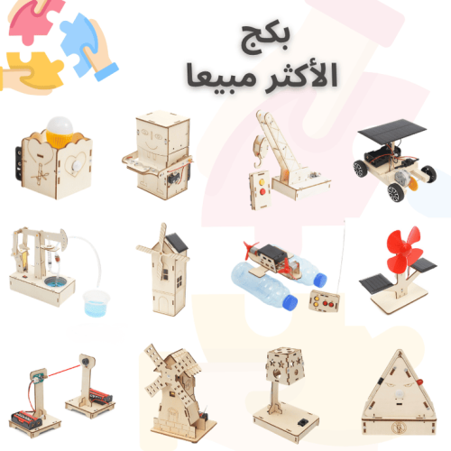 بكج التجارب الأكثر مبيعا