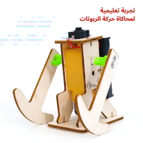روبوتات تقليد المشي - مشاريع مدرسية ألعاب STEM تعل...