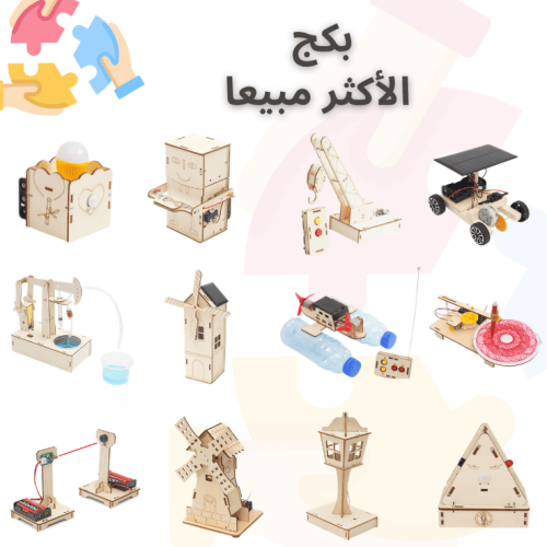 بكج التجارب الأكثر مبيعا