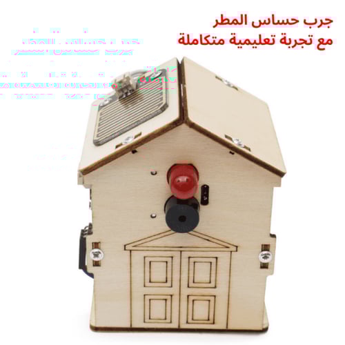 منزل حساس المطر الذكي – تجربة STEM لبناء واستكشاف...