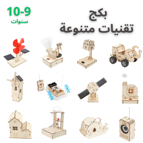 بكج تجارب متنوعة