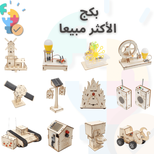 بكج التجارب الأكثر مبيعا