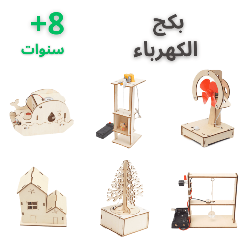 بكج تجارب الكهرباء