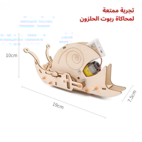 روبوتات محاكاة الحيوانات - مشاريع مدرسية وألعاب تع...