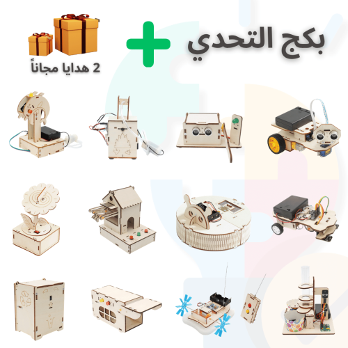 بكج اختراعات لعمر 14 سنة فما فوق