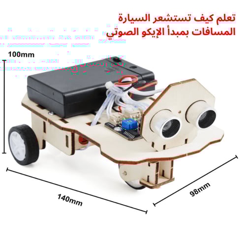 سيارة تجنب العوائق الذكية - تجربة STEM في الروبوتا...