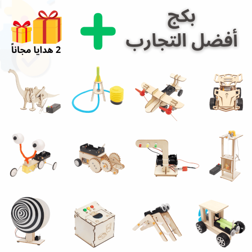بكج اختراعات لعمر 7 - 8 سنوات – مجموعة STEM لتعليم...