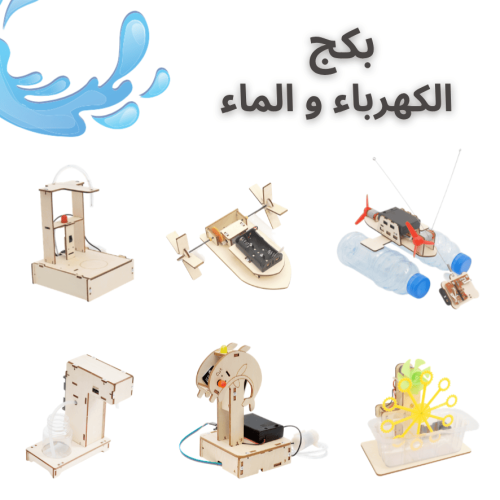 بكج تجارب المياه