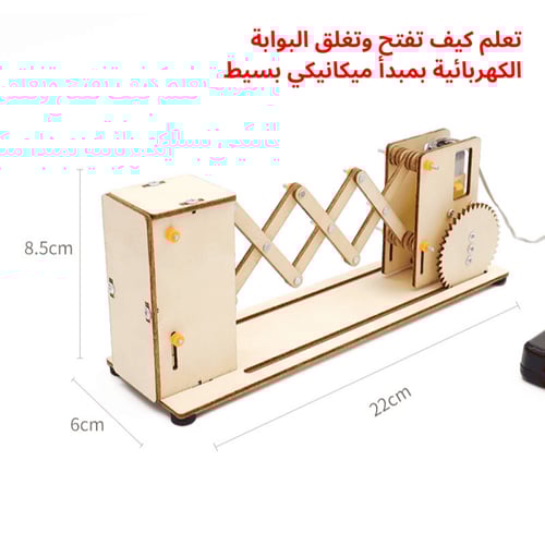 البوابة الكهربائية - تجربة STEM في الهندسة الكهربا...