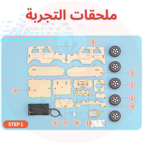 سيارة جيب خشبية تعليمية - لعبة STEM مبتكرة - نموذج...