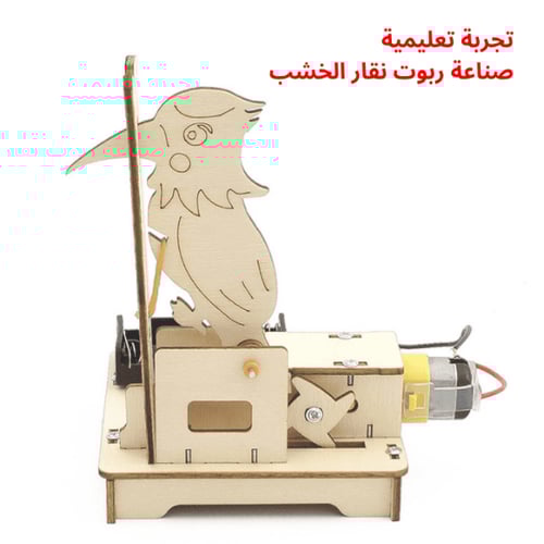 روبوتات محاكاة الحيوانات - مشاريع مدرسية وألعاب تع...