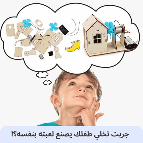 سيارة الطاحونة للطرق الوعرة - نموذج STEM تعليمي -...