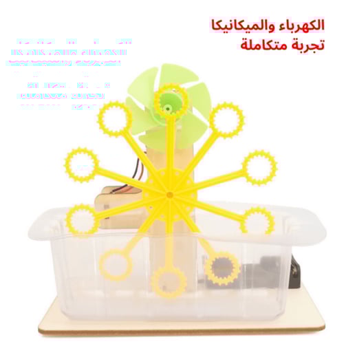 صندوق التجارب والاختراعات للطلاب لبناء مشاريع واقع...