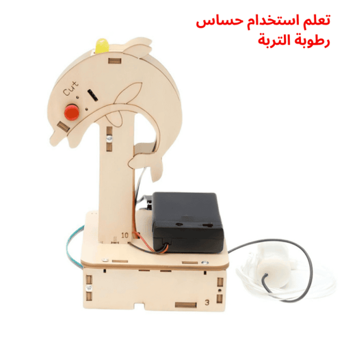 جهاز ري النباتات الذاتي – تجربة STEM لبناء واستكشا...