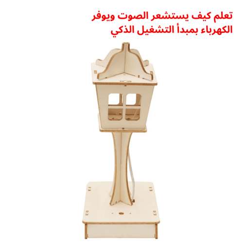 مصباح الصوت العجيب - تجربة STEM في الإلكترونيات وا...