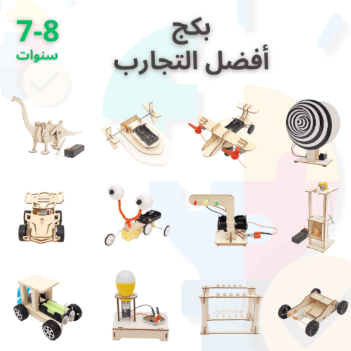 بكج أفضل التجارب – مجموعة STEM ممتعة لتجارب العلوم...