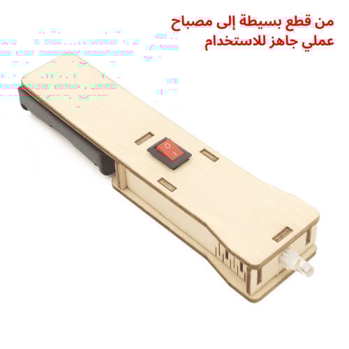 الكشاف التعليمي – تجربة STEM لفهم الدوائر الكهربائ...