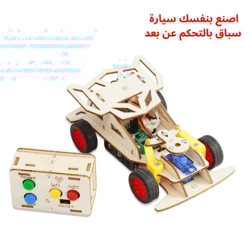 بكج تجارب التحكم عن بعد