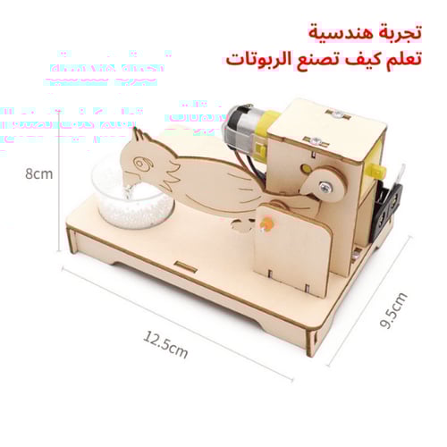 روبوت الصيصان تنقر الأرز - مشروع STEM مبتكر - لعبة...