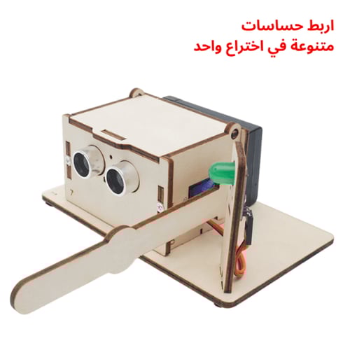 نظام المواقف الذكي – تجربة STEM لبناء واستكشاف الر...