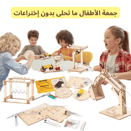 سيارة الطاحونة المدهشة - لعبة STEM تعليمية للأطفال...