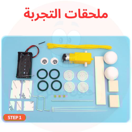 روبوت الزواحف العجيب - لعبة STEM تعليمية للأطفال -...