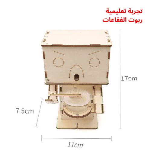بكج تجارب الربوتات