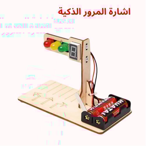 اشارة المرور الذكية - تجربة STEM لفهم الإلكترونيات...