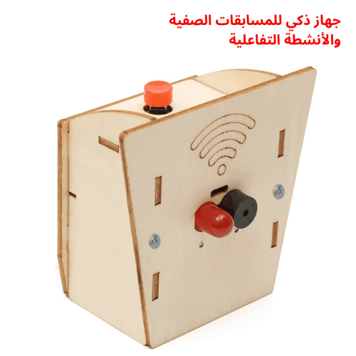 جهاز الإجابة التفاعلي – تجربة STEM لفهم الحساسات و...