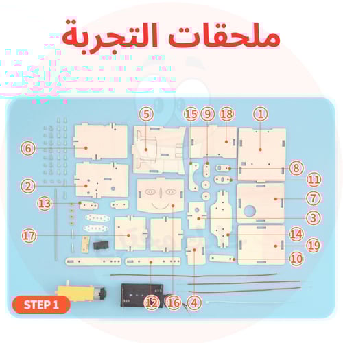 روبوت جمع العملات - لعبة تعليمية STEM - مشروع علمي...